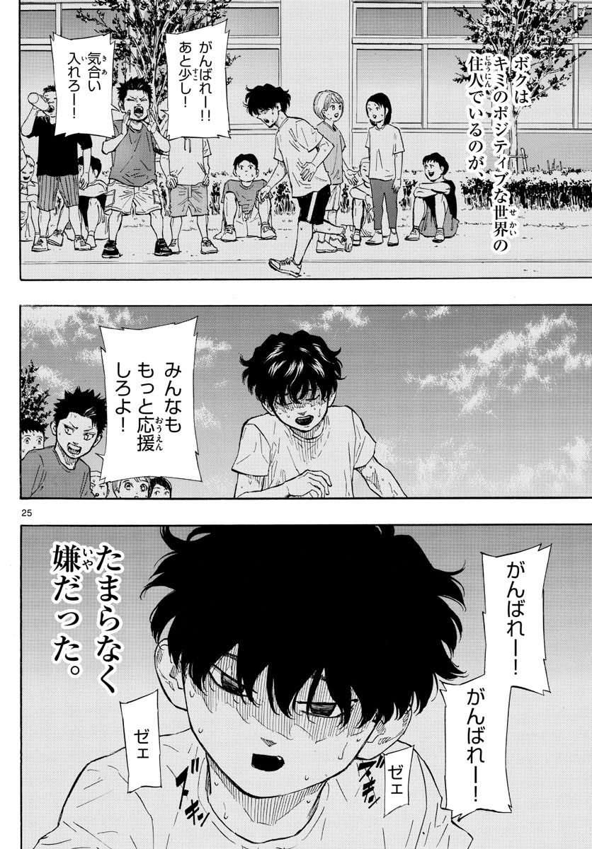 RED BLUE - raw - Chapter 1 - https://jpdd.ccdd.to/JPDD/redblue/186967/ecmyaubcper.jpg