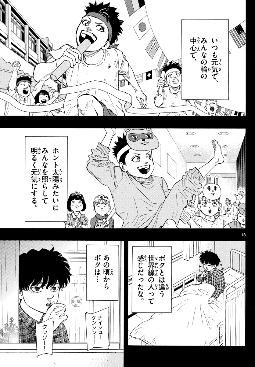 RED BLUE - raw - Chapter 1 - https://jpdd.ccdd.to/JPDD/redblue/186967/ekqamfnuin3.jpg