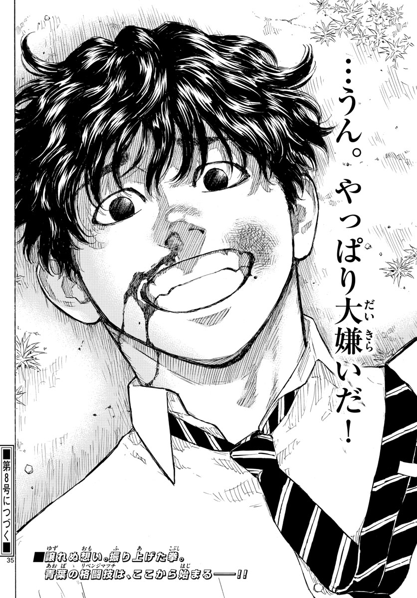 RED BLUE - raw - Chapter 1 - https://jpdd.ccdd.to/JPDD/redblue/186967/femlwsp01zx.jpg