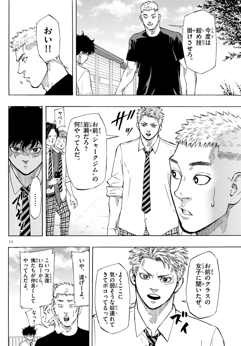 RED BLUE - raw - Chapter 1 - https://jpdd.ccdd.to/JPDD/redblue/186967/gt2yjqsskuf.jpg