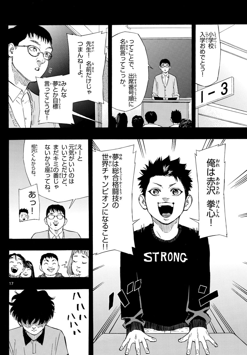 RED BLUE - raw - Chapter 1 - https://jpdd.ccdd.to/JPDD/redblue/186967/gzy21nbpggg.jpg