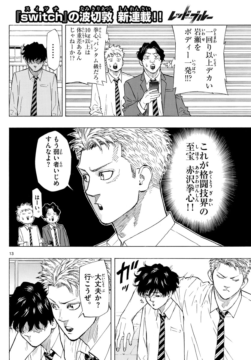RED BLUE - raw - Chapter 1 - https://jpdd.ccdd.to/JPDD/redblue/186967/k3fhfokzo3t.jpg