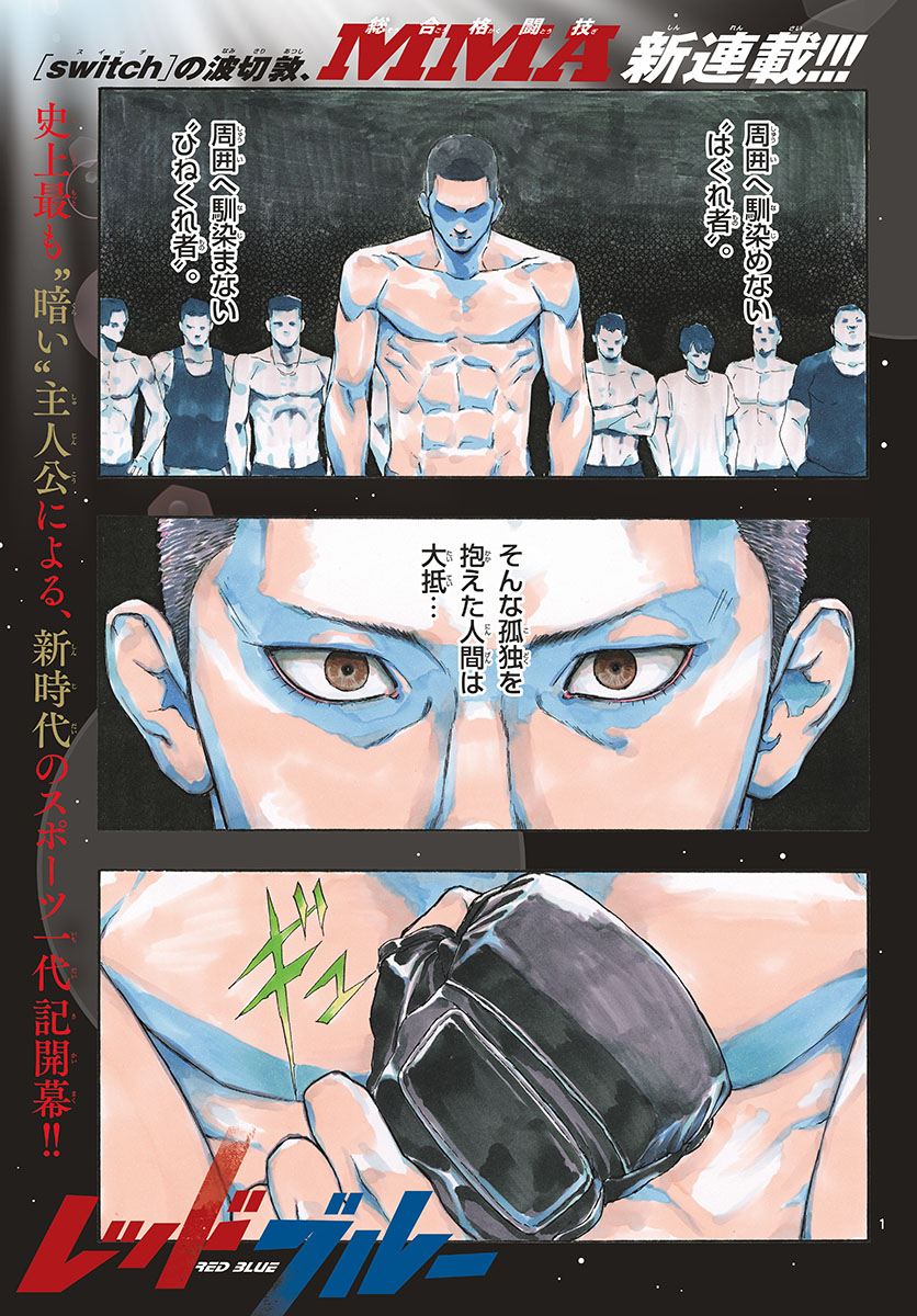 RED BLUE - raw - Chapter 1 - https://jpdd.ccdd.to/JPDD/redblue/186967/m4raqe0codt.jpg