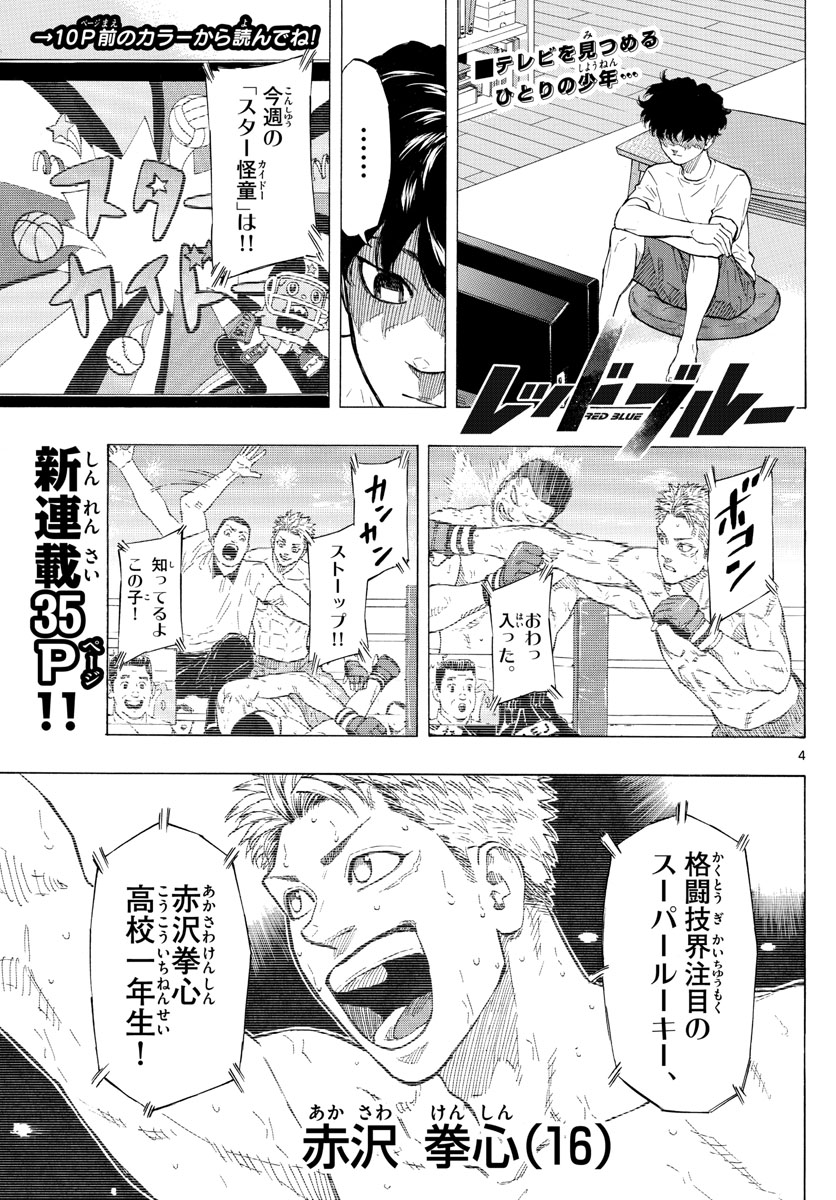 RED BLUE - raw - Chapter 1 - https://jpdd.ccdd.to/JPDD/redblue/186967/mu05ev54whw.jpg