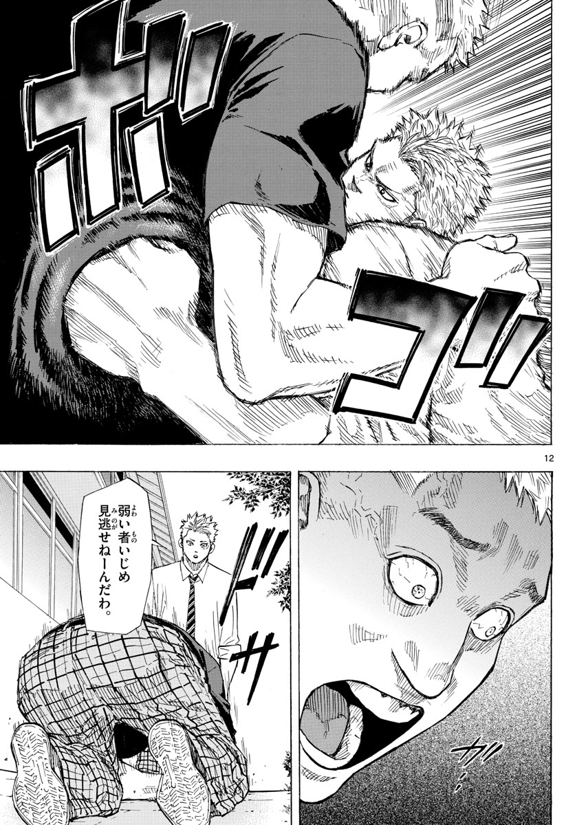 RED BLUE - raw - Chapter 1 - https://jpdd.ccdd.to/JPDD/redblue/186967/nhwmceegmzc.jpg