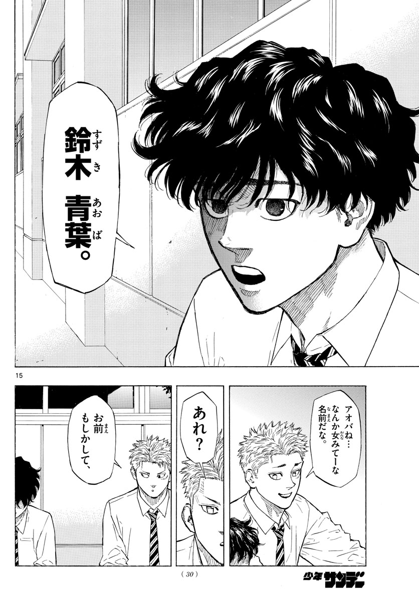 RED BLUE - raw - Chapter 1 - https://jpdd.ccdd.to/JPDD/redblue/186967/ot1npblja1f.jpg