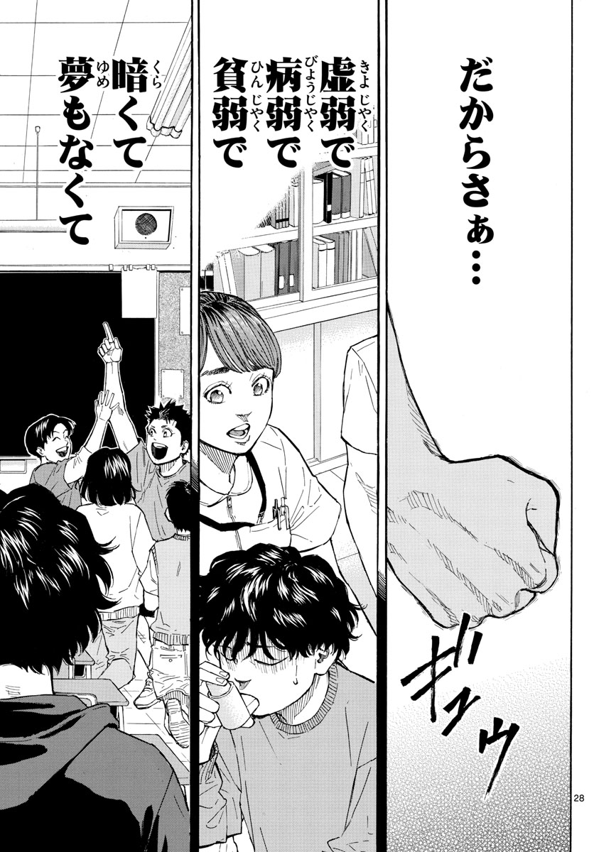 RED BLUE - raw - Chapter 1 - https://jpdd.ccdd.to/JPDD/redblue/186967/pnfx1a44uv0.jpg
