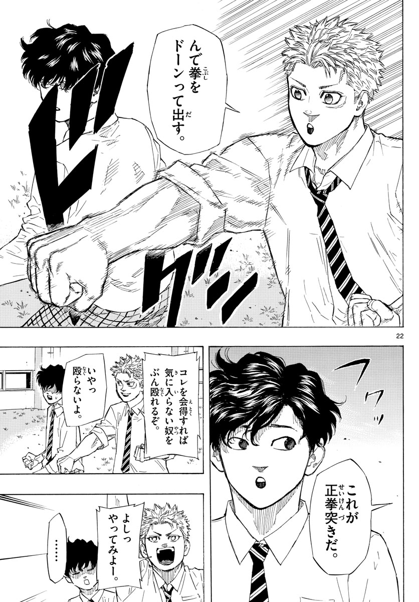 RED BLUE - raw - Chapter 1 - https://jpdd.ccdd.to/JPDD/redblue/186967/pnt30tsjtvo.jpg