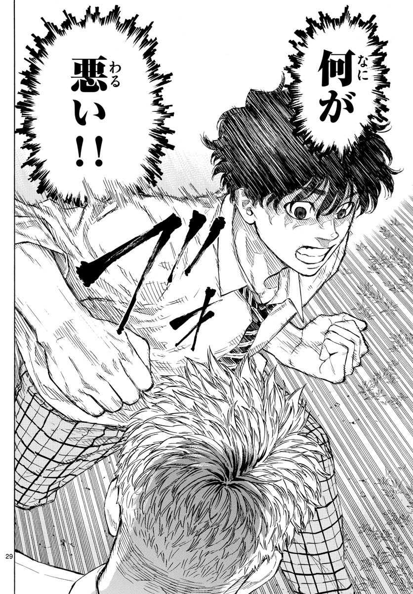 RED BLUE - raw - Chapter 1 - https://jpdd.ccdd.to/JPDD/redblue/186967/qsihlpqi21t.jpg