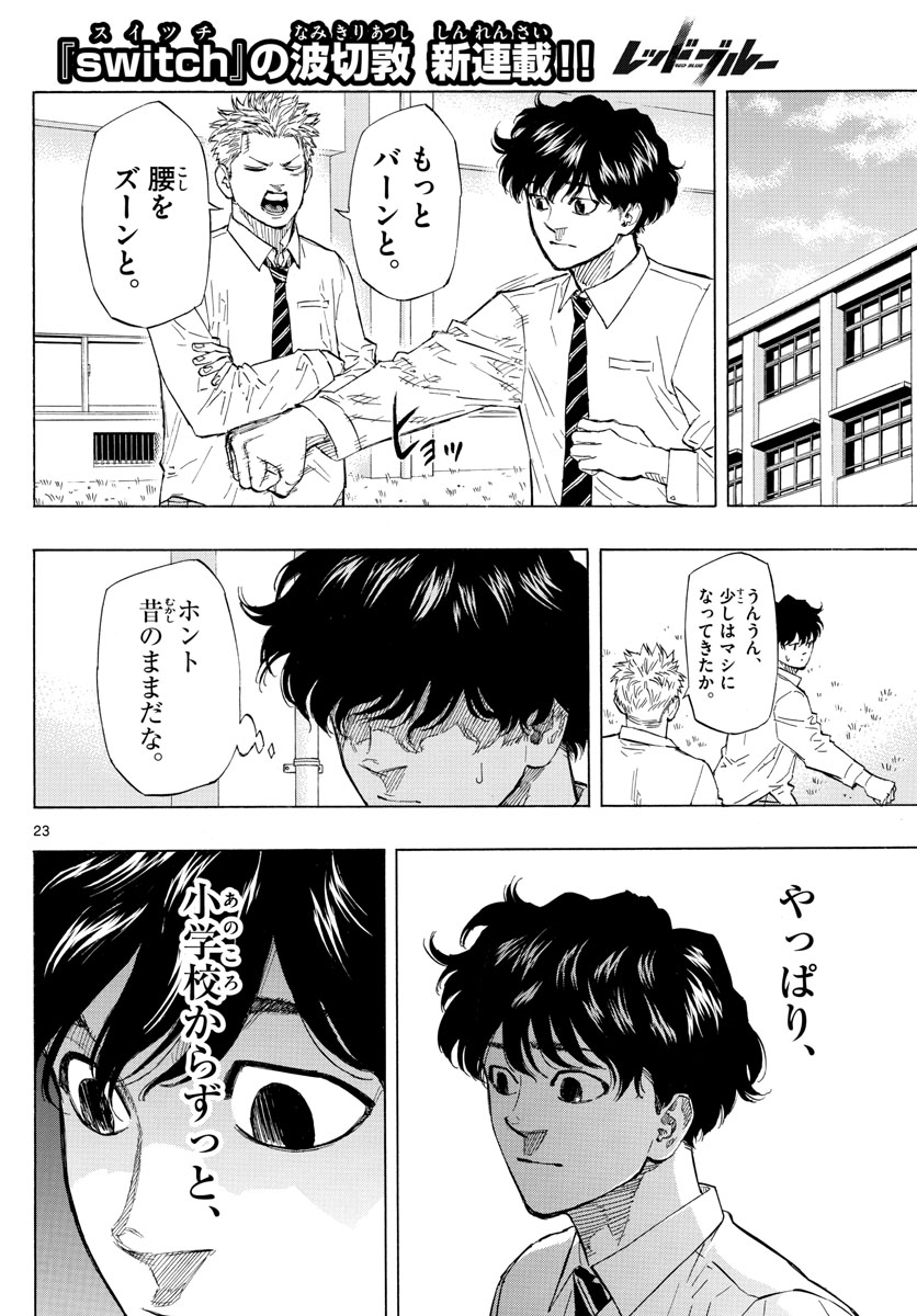 RED BLUE - raw - Chapter 1 - https://jpdd.ccdd.to/JPDD/redblue/186967/s5dypv1h0xv.jpg