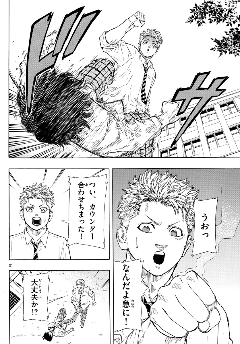 RED BLUE - raw - Chapter 1 - https://jpdd.ccdd.to/JPDD/redblue/186967/tejrc51xgj3.jpg