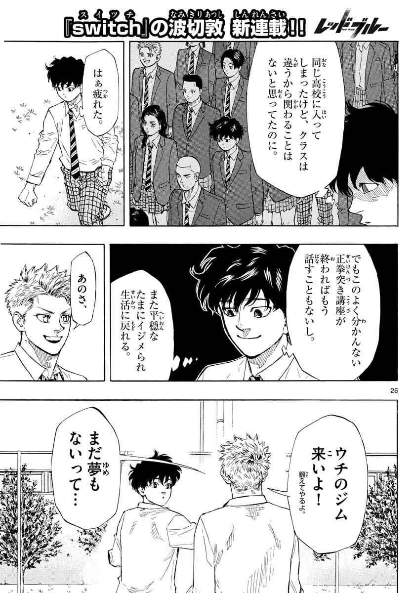 RED BLUE - raw - Chapter 1 - https://jpdd.ccdd.to/JPDD/redblue/186967/vj2kjwfaert.jpg