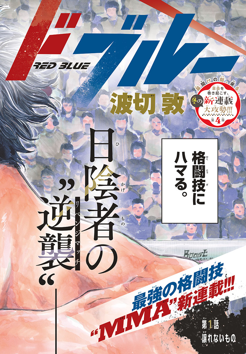 RED BLUE - raw - Chapter 1 - https://jpdd.ccdd.to/JPDD/redblue/186967/yx3esxtoof2.jpg