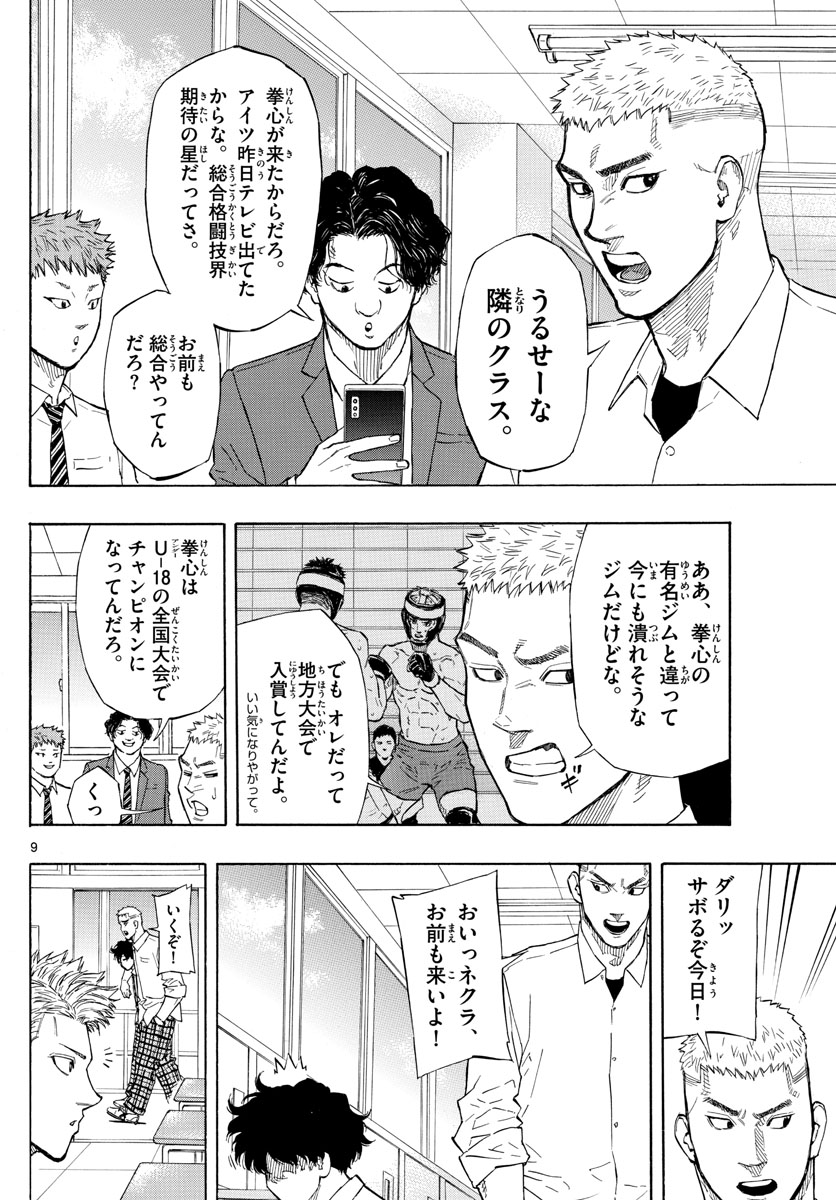 RED BLUE - raw - Chapter 1 - https://jpdd.ccdd.to/JPDD/redblue/186967/zhkfp3g5d31.jpg