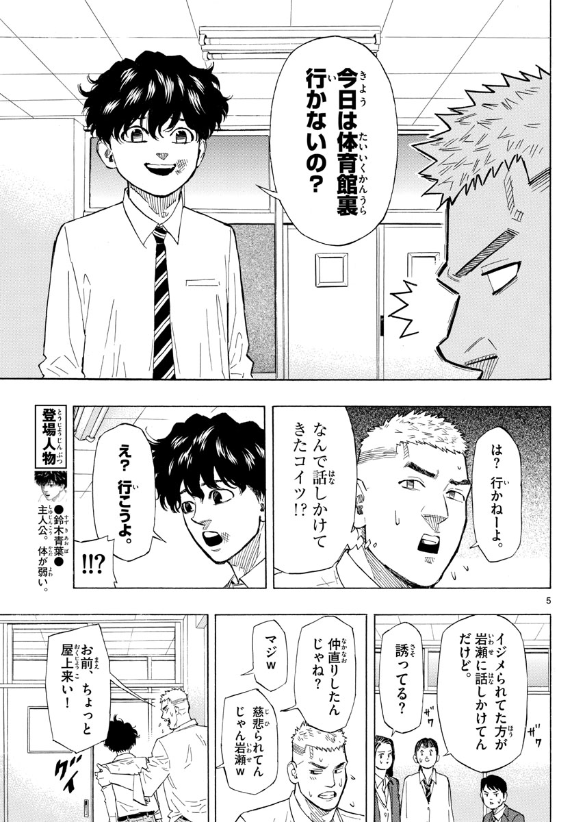 RED BLUE - raw - Chapter 2 - https://jpdd.ccdd.to/JPDD/redblue/187087/0aavgxp0ejf.jpg