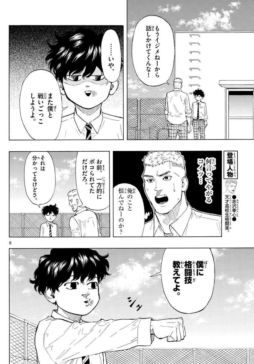 RED BLUE - raw - Chapter 2 - https://jpdd.ccdd.to/JPDD/redblue/187087/1ciic52t0mh.jpg