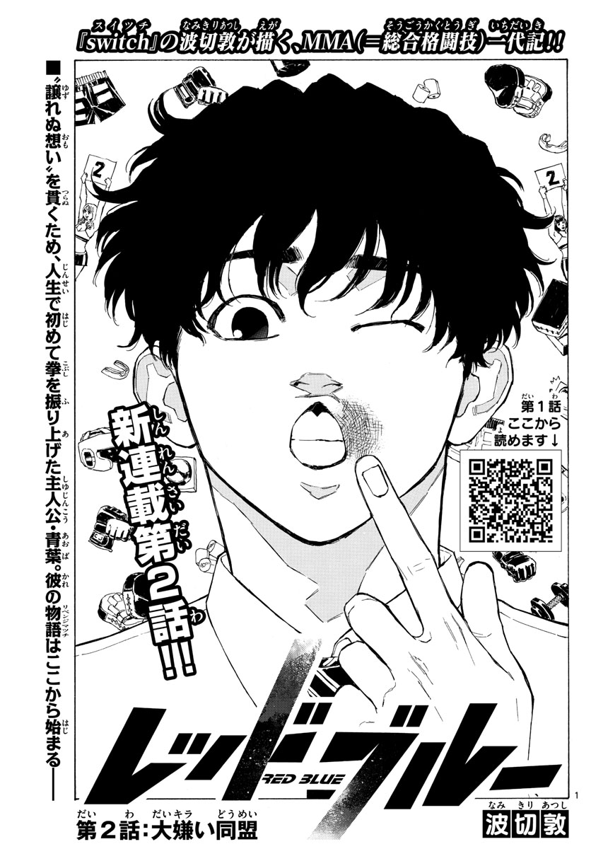 RED BLUE - raw - Chapter 2 - https://jpdd.ccdd.to/JPDD/redblue/187087/ab25kkexzov.jpg