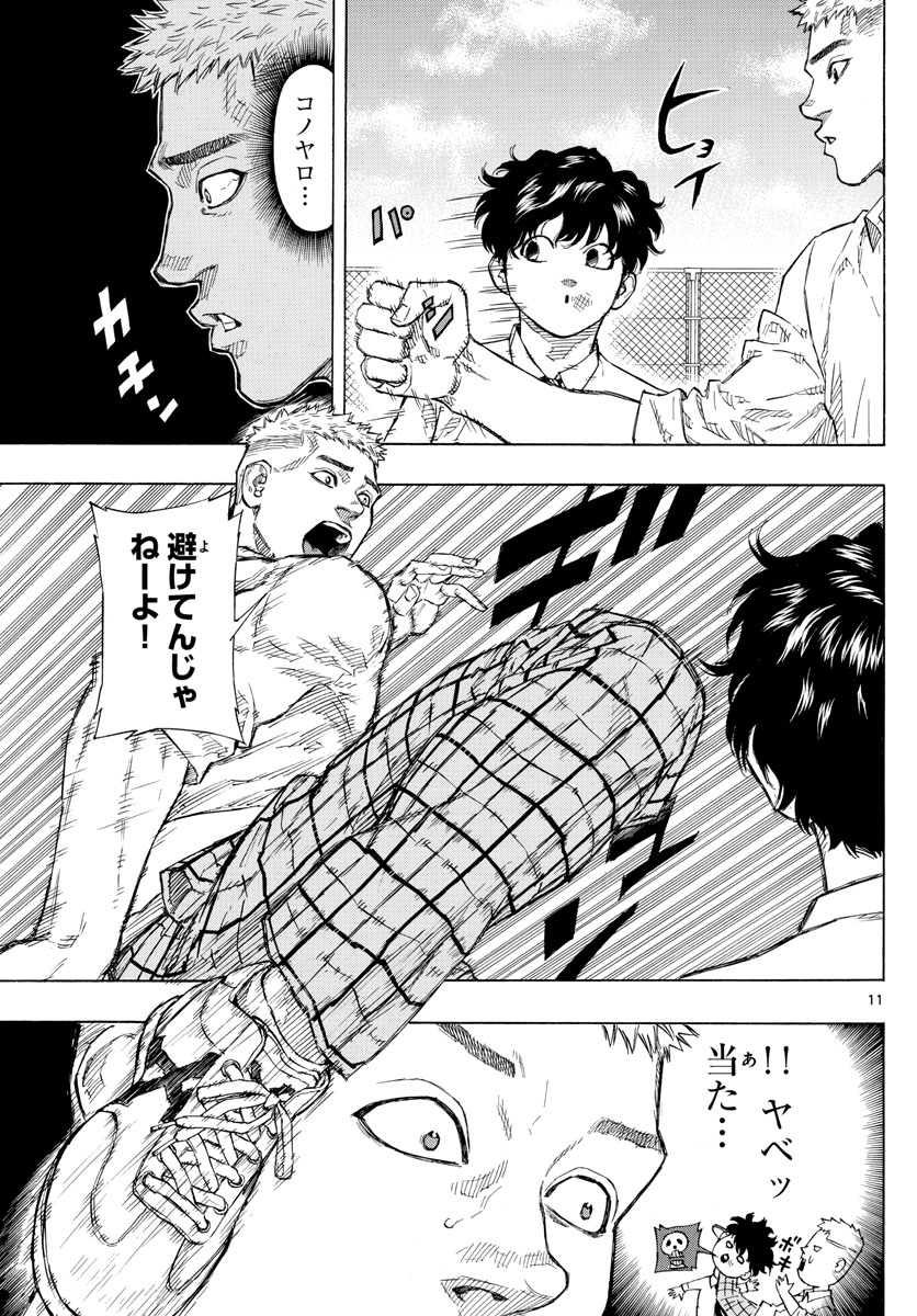 RED BLUE - raw - Chapter 2 - https://jpdd.ccdd.to/JPDD/redblue/187087/bp5002a1c4y.jpg