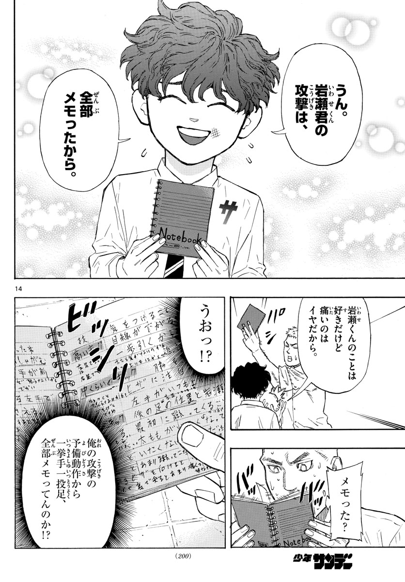 RED BLUE - raw - Chapter 2 - https://jpdd.ccdd.to/JPDD/redblue/187087/f1mehnetc1z.jpg
