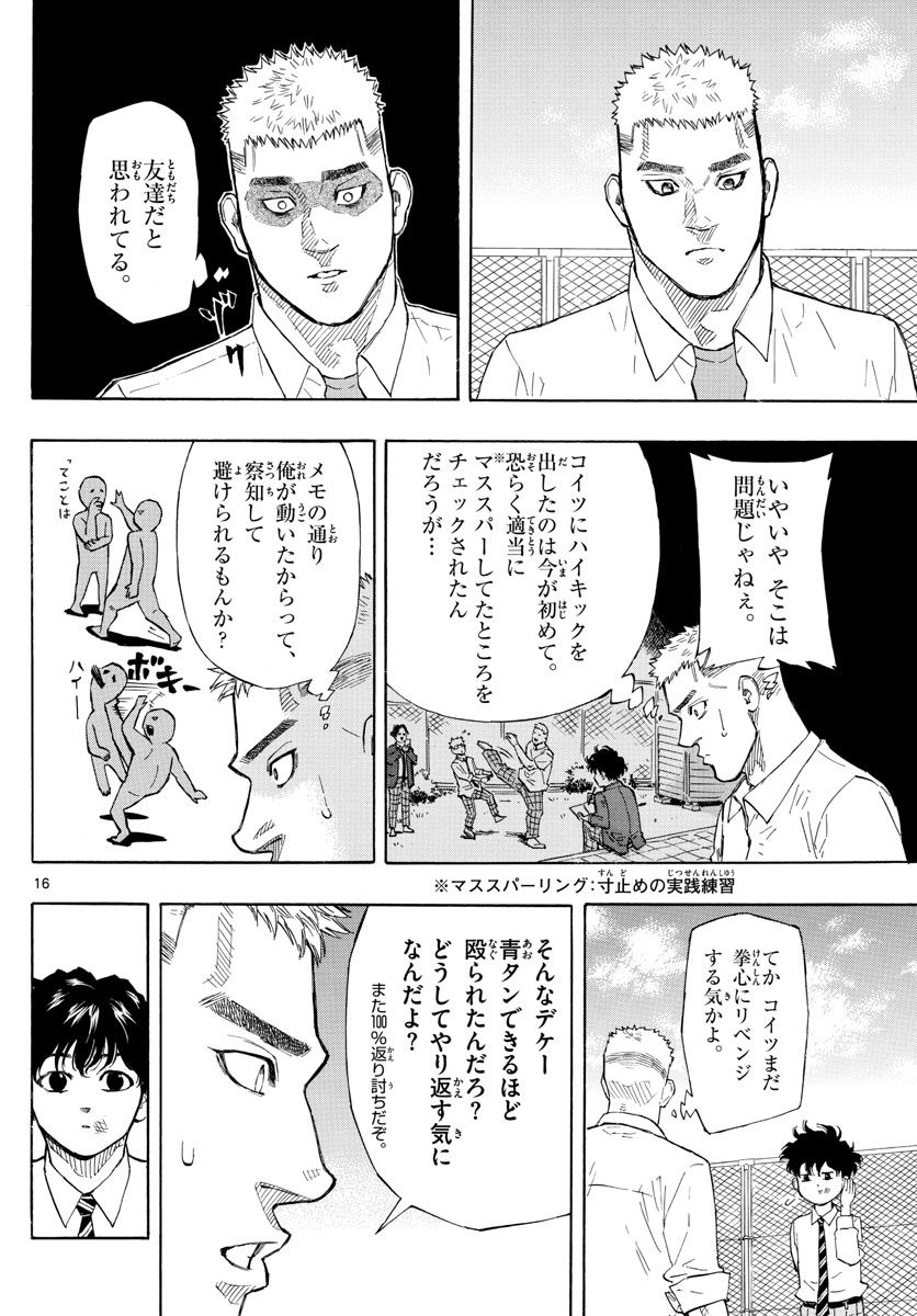 RED BLUE - raw - Chapter 2 - https://jpdd.ccdd.to/JPDD/redblue/187087/i0bvcswh4sc.jpg