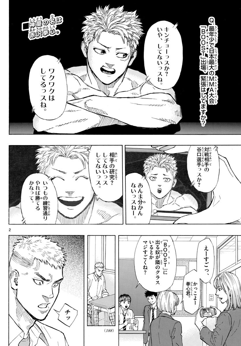 RED BLUE - raw - Chapter 2 - https://jpdd.ccdd.to/JPDD/redblue/187087/jmgmq0uh55v.jpg