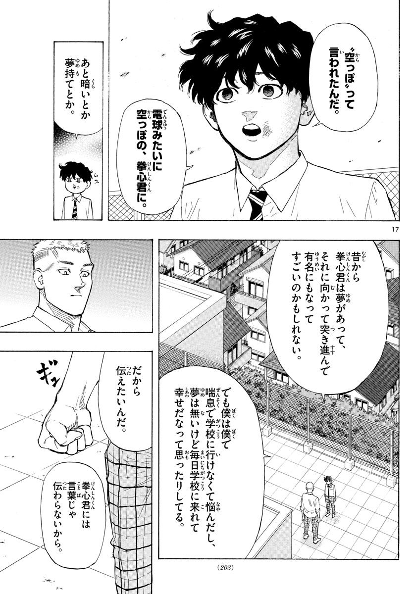 RED BLUE - raw - Chapter 2 - https://jpdd.ccdd.to/JPDD/redblue/187087/jtuyxz4ih2n.jpg