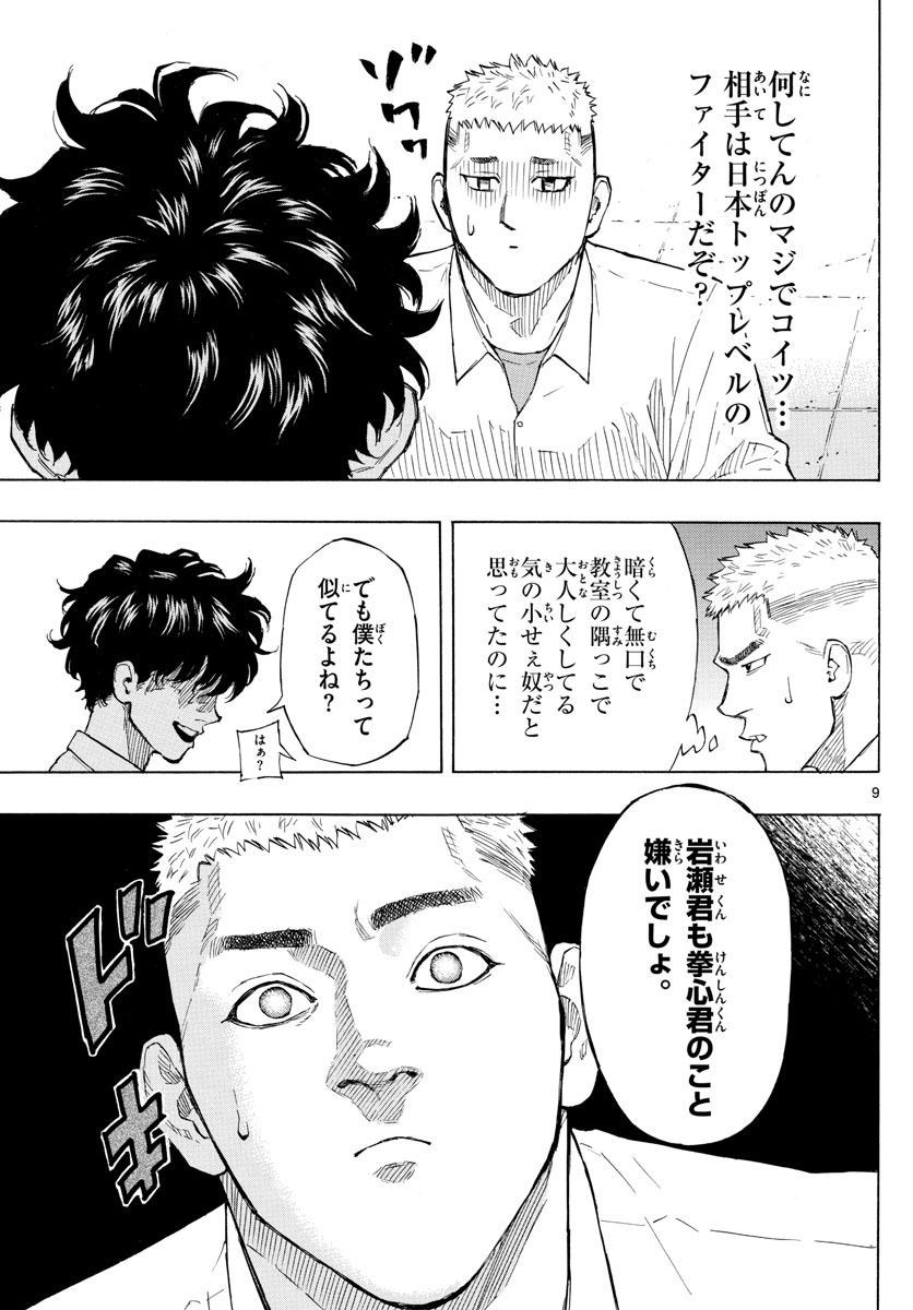 RED BLUE - raw - Chapter 2 - https://jpdd.ccdd.to/JPDD/redblue/187087/kqcsqln1fqf.jpg