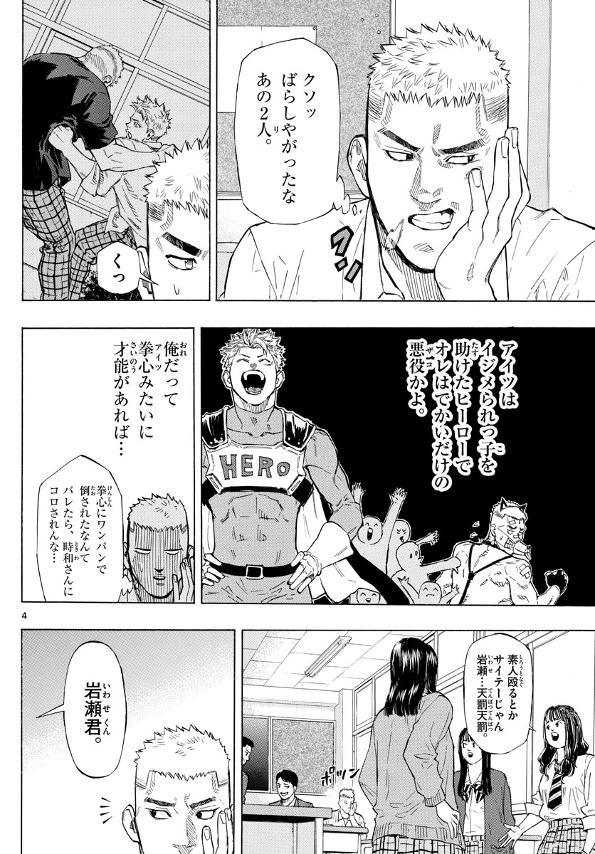 RED BLUE - raw - Chapter 2 - https://jpdd.ccdd.to/JPDD/redblue/187087/lhdcuxetwp1.jpg