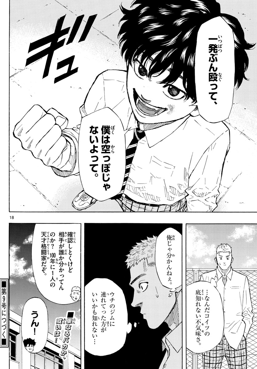 RED BLUE - raw - Chapter 2 - https://jpdd.ccdd.to/JPDD/redblue/187087/s53g0u31so2.jpg