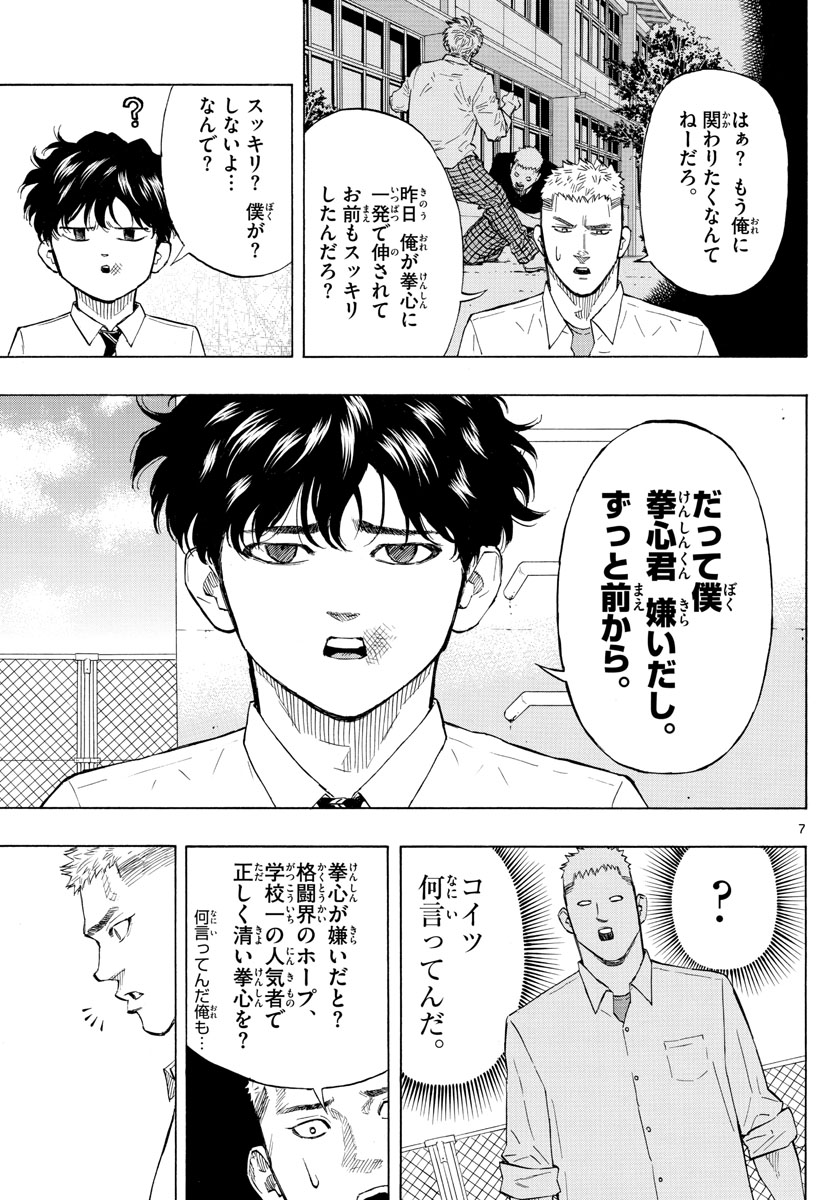 RED BLUE - raw - Chapter 2 - https://jpdd.ccdd.to/JPDD/redblue/187087/vjq0blfngj3.jpg