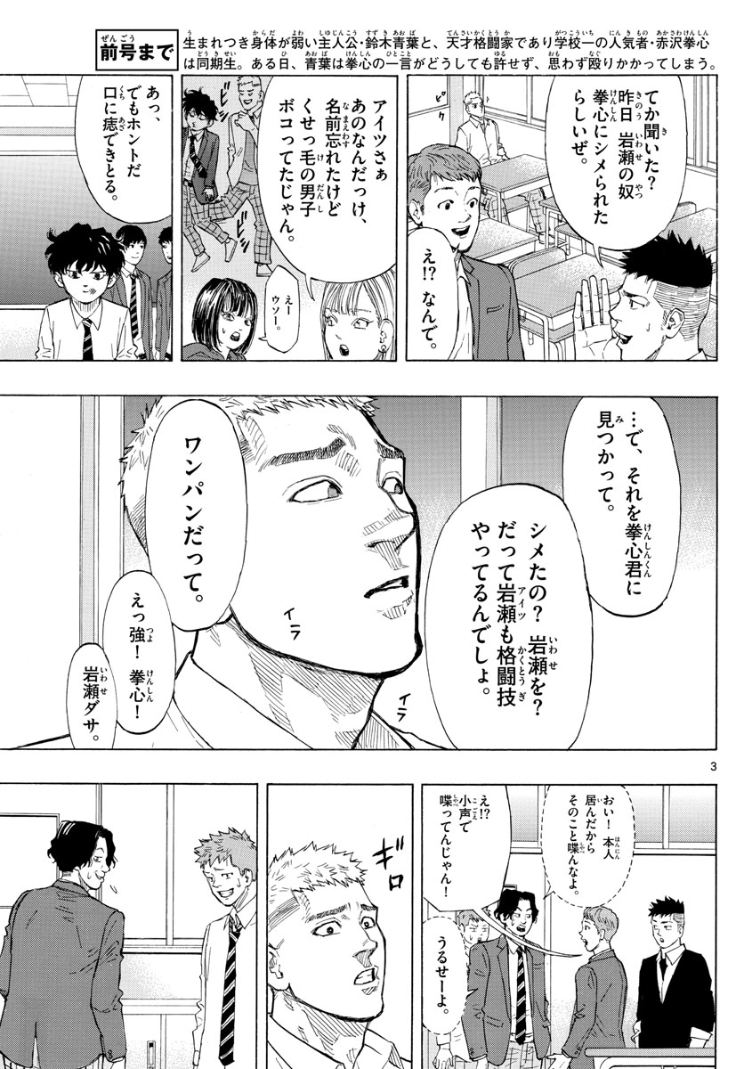 RED BLUE - raw - Chapter 2 - https://jpdd.ccdd.to/JPDD/redblue/187087/x11ioh5qimn.jpg