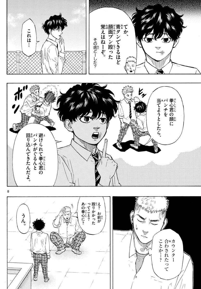 RED BLUE - raw - Chapter 2 - https://jpdd.ccdd.to/JPDD/redblue/187087/zmw44an15pn.jpg