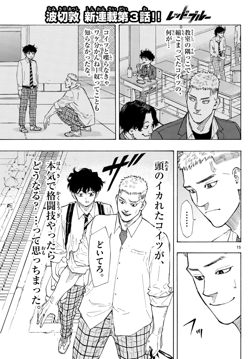 RED BLUE - raw - Chapter 3 - https://jpdd.ccdd.to/JPDD/redblue/187719/1rxbud3rskm.jpg