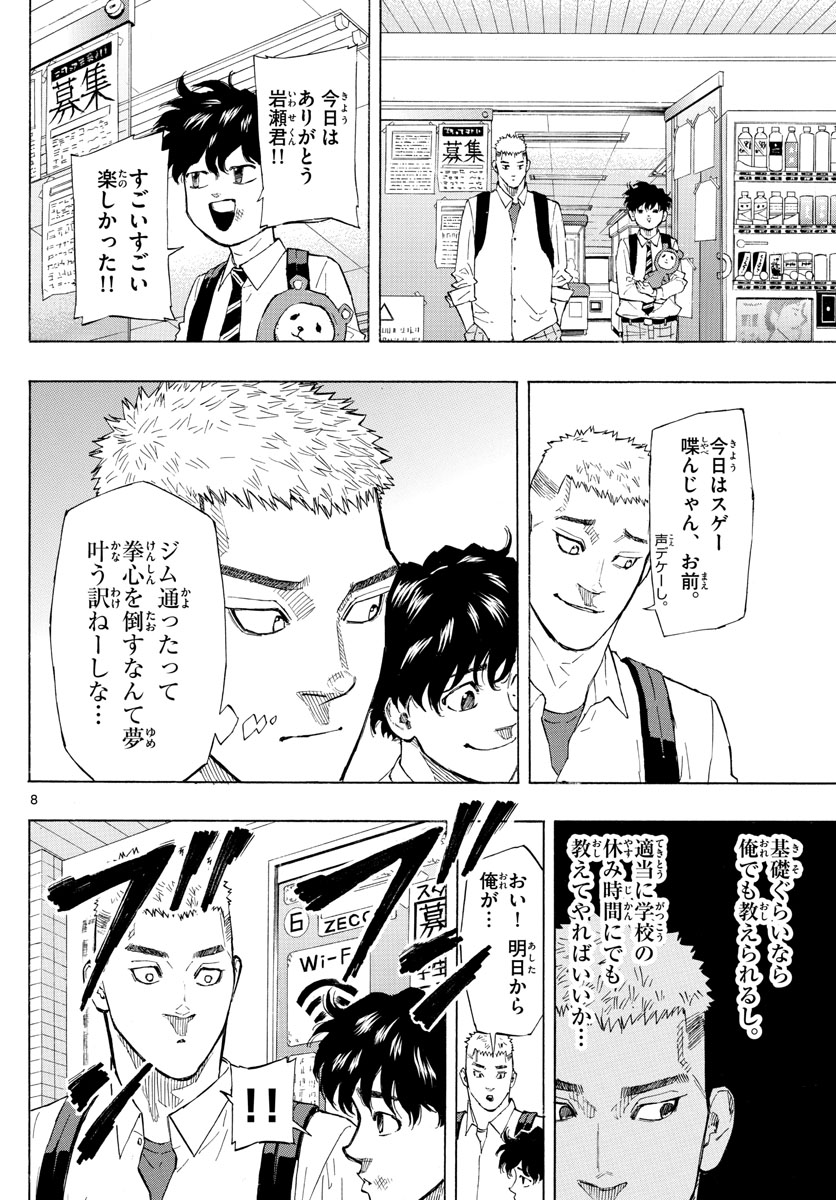 RED BLUE - raw - Chapter 3 - https://jpdd.ccdd.to/JPDD/redblue/187719/4slbwnrtvx4.jpg
