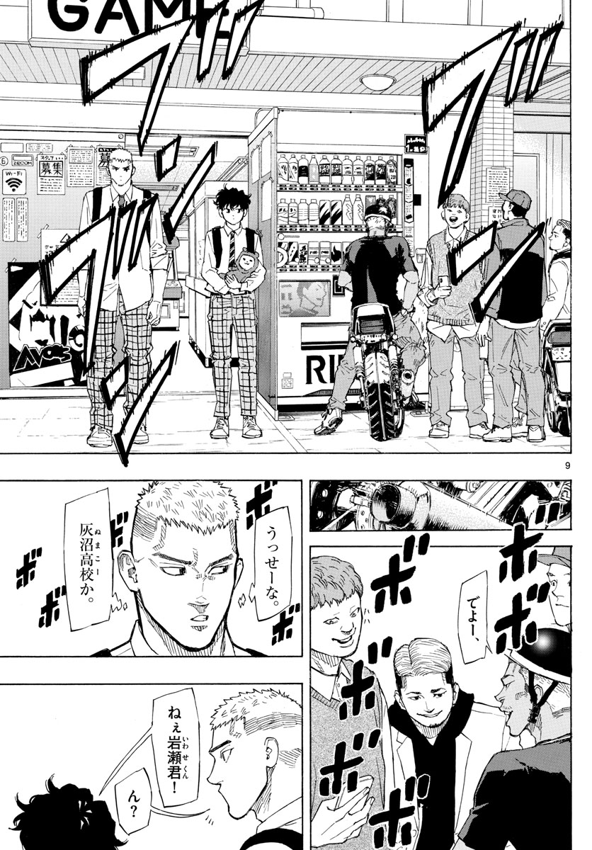 RED BLUE - raw - Chapter 3 - https://jpdd.ccdd.to/JPDD/redblue/187719/e03ubwpgl2p.jpg