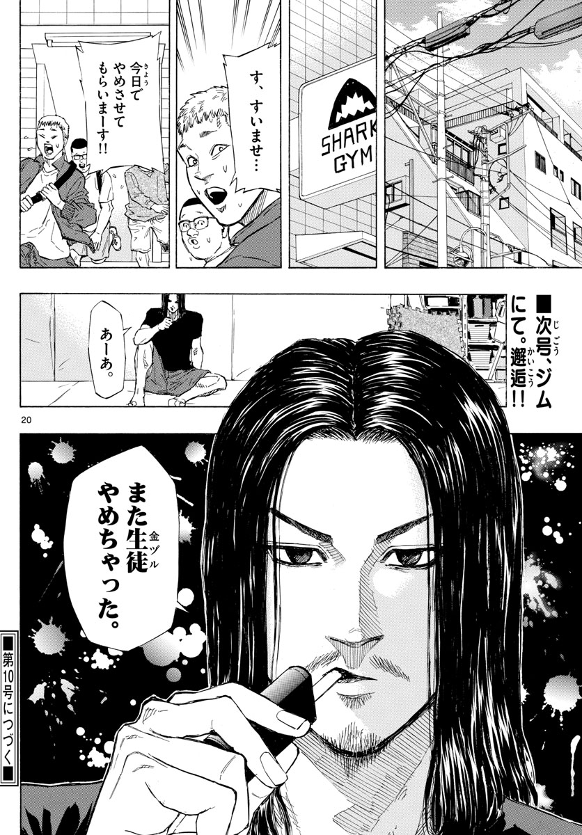 RED BLUE - raw - Chapter 3 - https://jpdd.ccdd.to/JPDD/redblue/187719/gtyv1ubge0h.jpg