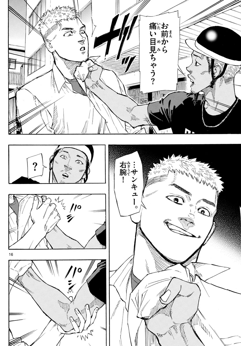 RED BLUE - raw - Chapter 3 - https://jpdd.ccdd.to/JPDD/redblue/187719/gyq3ngohhtj.jpg