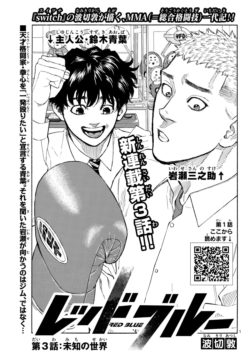RED BLUE - raw - Chapter 3 - https://jpdd.ccdd.to/JPDD/redblue/187719/m4fl1fe0qo5.jpg