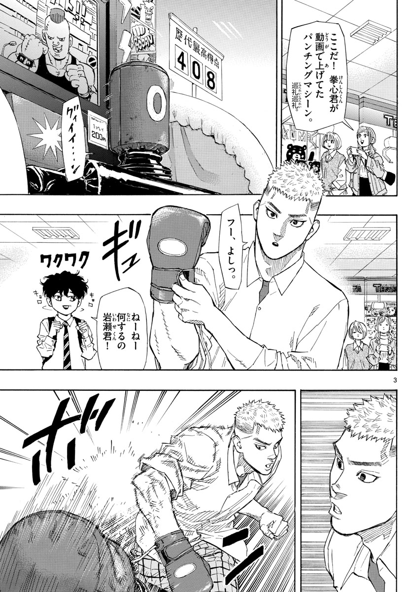 RED BLUE - raw - Chapter 3 - https://jpdd.ccdd.to/JPDD/redblue/187719/njixw0g2r5g.jpg