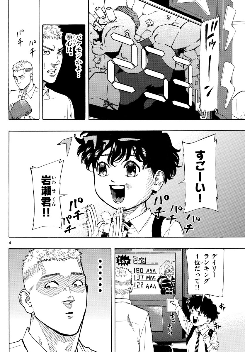 RED BLUE - raw - Chapter 3 - https://jpdd.ccdd.to/JPDD/redblue/187719/pf5l4vept1z.jpg