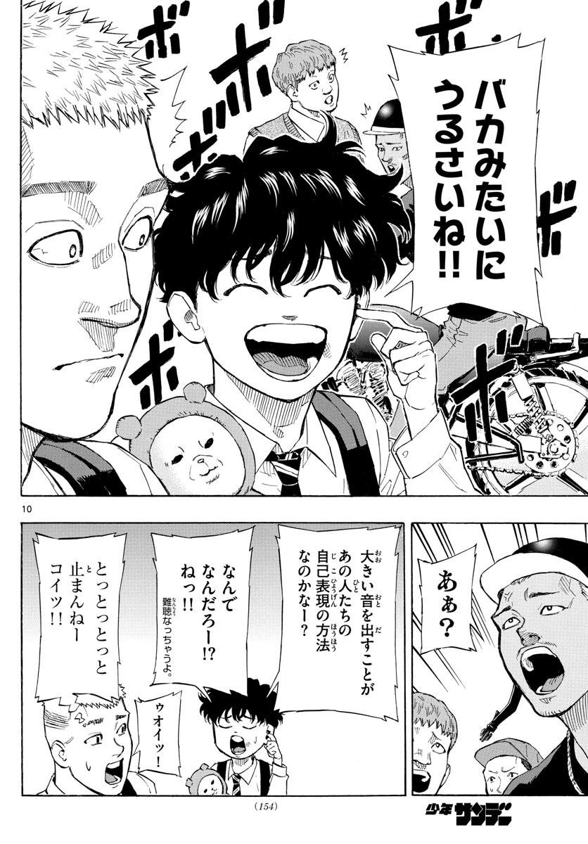 RED BLUE - raw - Chapter 3 - https://jpdd.ccdd.to/JPDD/redblue/187719/rwd3za242ds.jpg