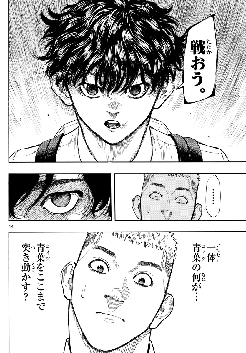RED BLUE - raw - Chapter 3 - https://jpdd.ccdd.to/JPDD/redblue/187719/rxdeiul4l5c.jpg