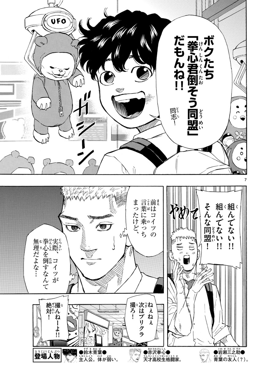 RED BLUE - raw - Chapter 3 - https://jpdd.ccdd.to/JPDD/redblue/187719/sar34gln0c1.jpg