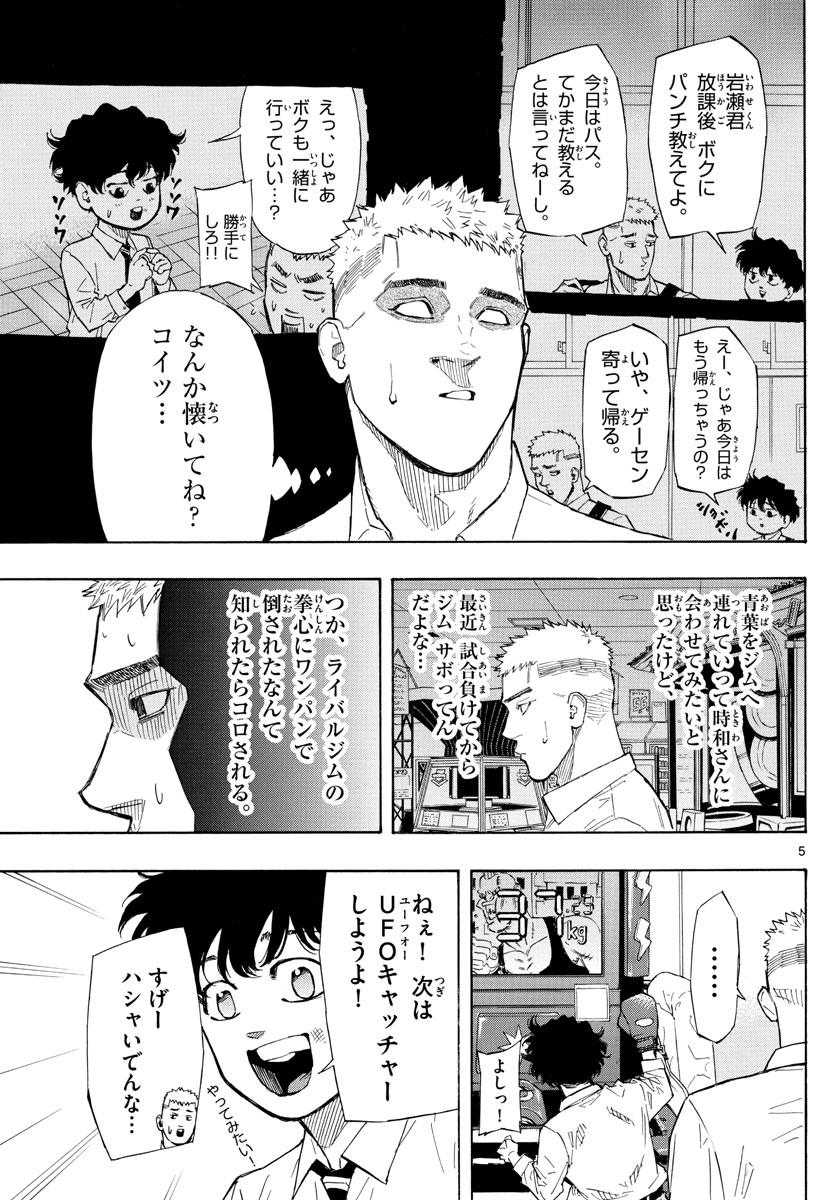 RED BLUE - raw - Chapter 3 - https://jpdd.ccdd.to/JPDD/redblue/187719/sbjloocabbm.jpg