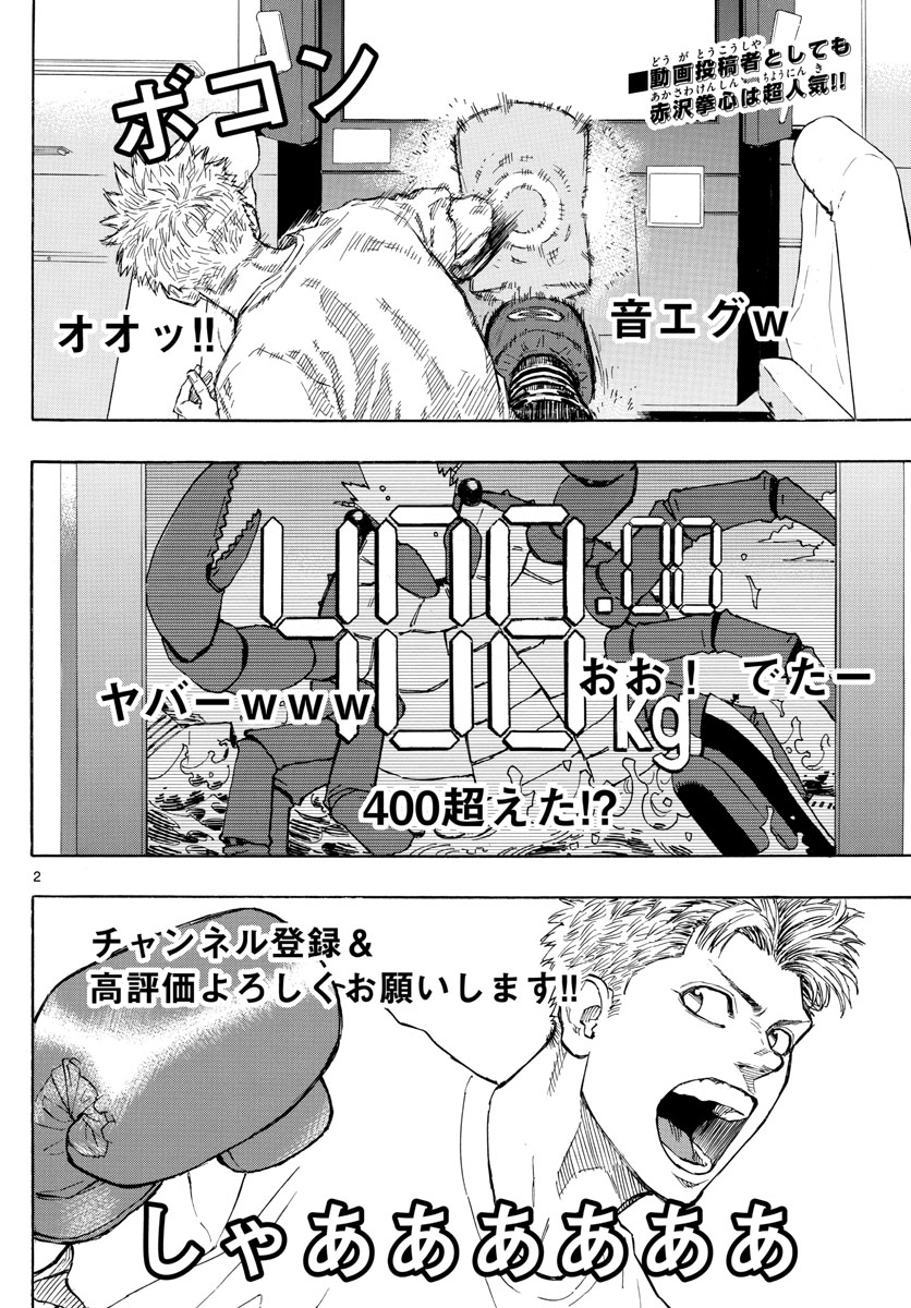RED BLUE - raw - Chapter 3 - https://jpdd.ccdd.to/JPDD/redblue/187719/ute53dnsh25.jpg