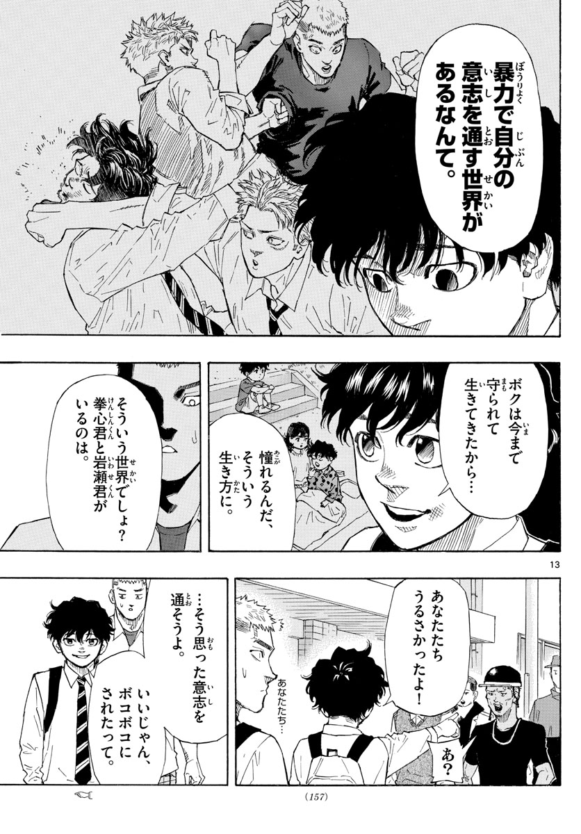 RED BLUE - raw - Chapter 3 - https://jpdd.ccdd.to/JPDD/redblue/187719/vj24wzqdr5h.jpg