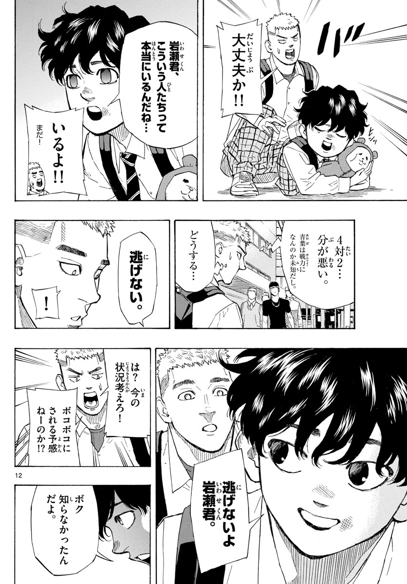 RED BLUE - raw - Chapter 3 - https://jpdd.ccdd.to/JPDD/redblue/187719/vr3qc5kltk4.jpg
