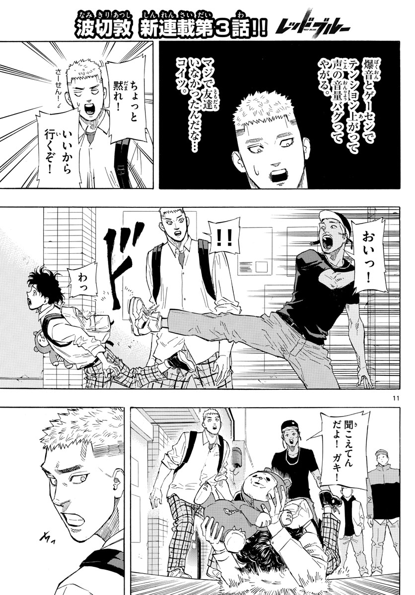 RED BLUE - raw - Chapter 3 - https://jpdd.ccdd.to/JPDD/redblue/187719/ymtoi0tu30v.jpg