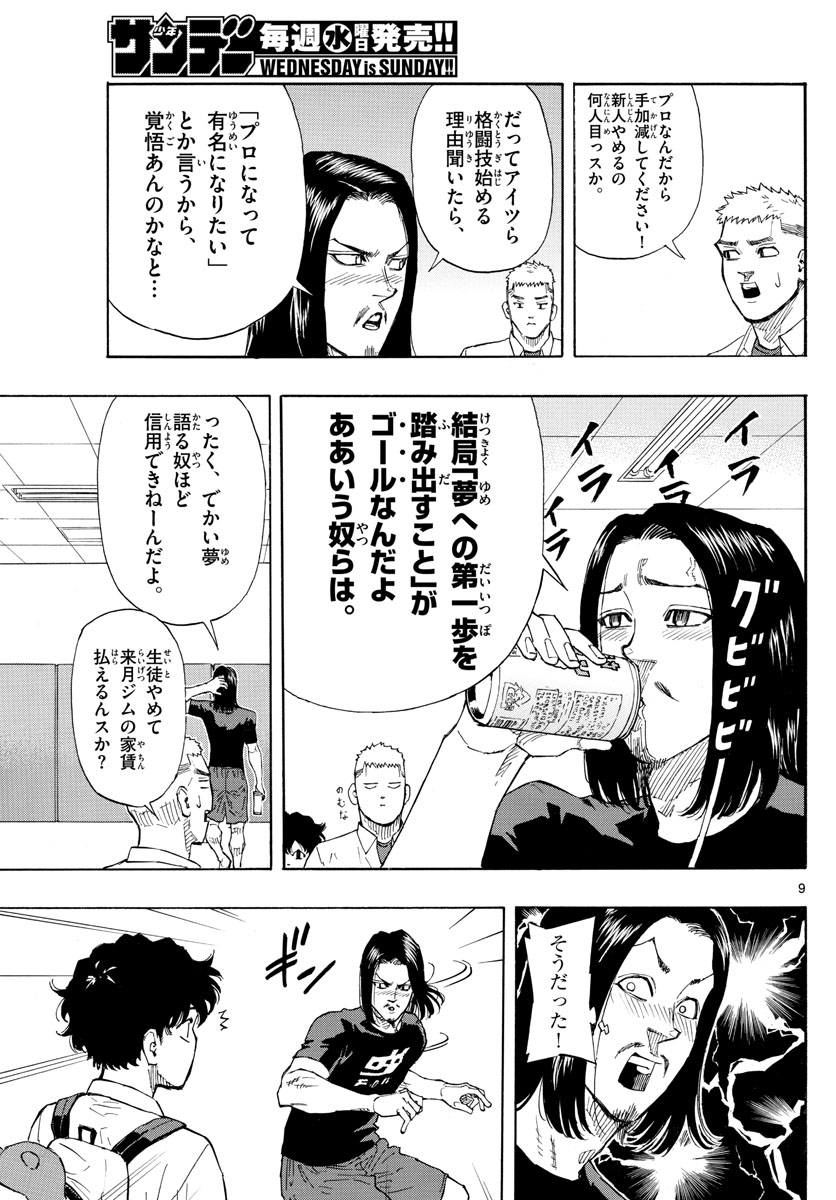 RED BLUE - raw - Chapter 4 - https://jpdd.ccdd.to/JPDD/redblue/188347/3fp5awamogc.jpg