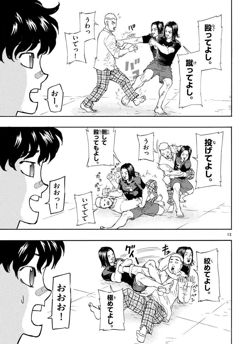 RED BLUE - raw - Chapter 4 - https://jpdd.ccdd.to/JPDD/redblue/188347/ad14zhyctka.jpg